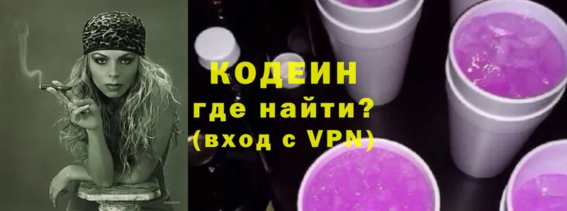 Кодеиновый сироп Lean Purple Drank  магазин    Тверь 