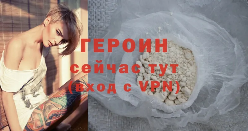 mega как зайти  Тверь  ГЕРОИН Heroin 